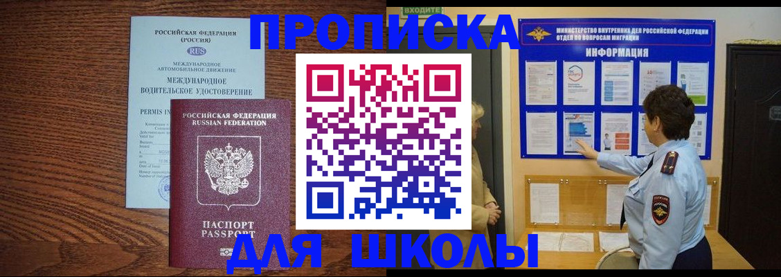 прописка поиск в Петушках