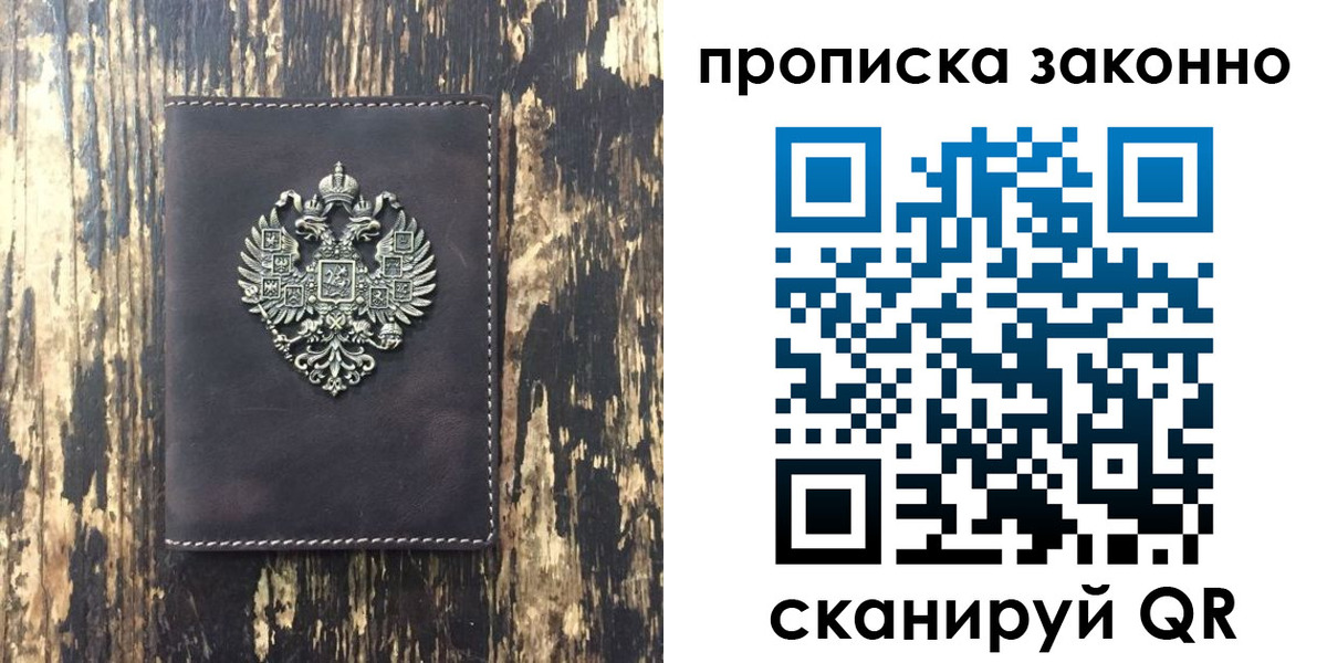 временная регистрация для школы в Петушках