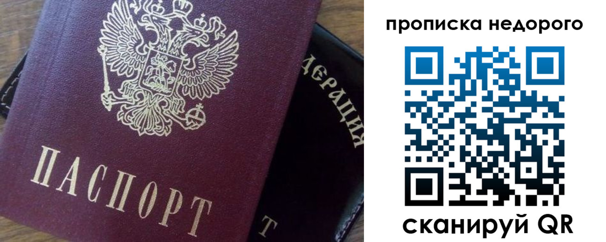 временная регистрация надежно в Петушках