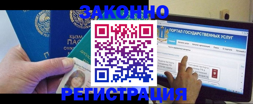 временная регистрация госуслуги в Петушках