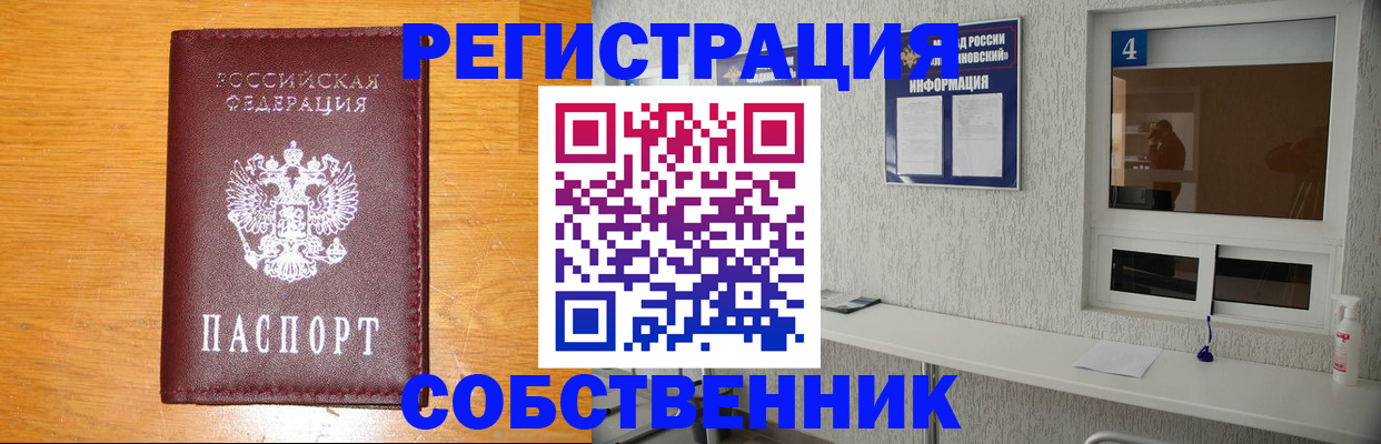где прописаться в Петушках